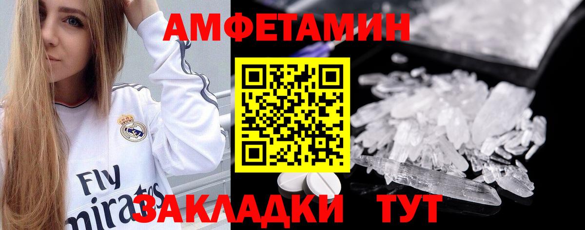 Армавир  АМФЕТАМИН 97%  Amphetamine  Вход с VPN  Амфетамин 