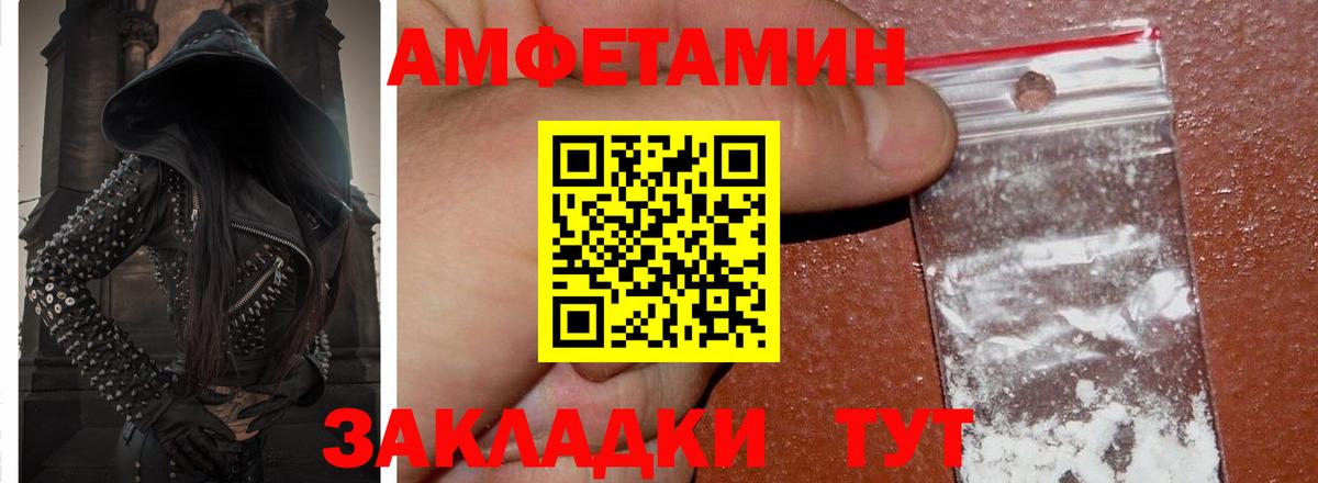 АМФЕТАМИН Premium Армавир
