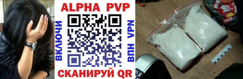 Alfa_PVP крисы CK Армавир