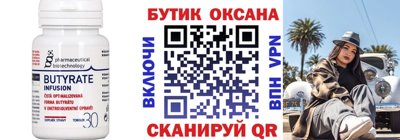 блэк спрут ссылки  Армавир  БУТИРАТ BDO 33% 