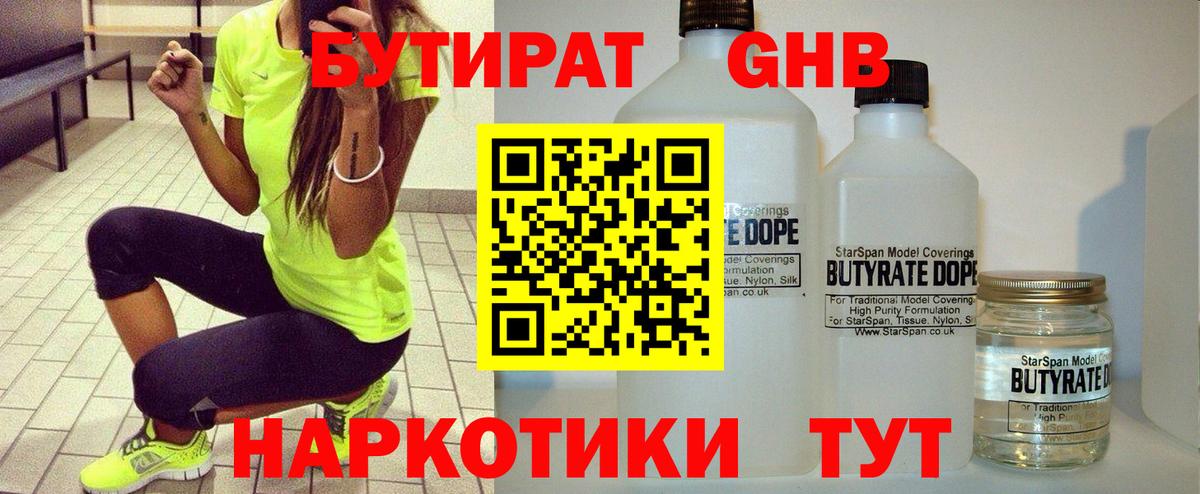 Армавир  Бутират оксана  Бутират  Вход с VPN 