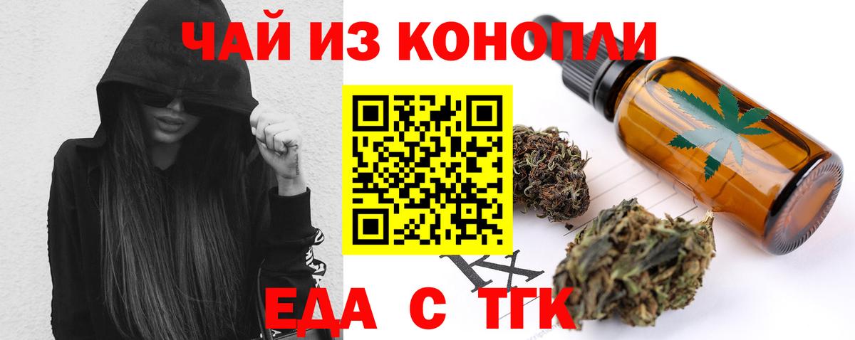 Canna-Cookies конопля  Вход с VPN  Армавир 