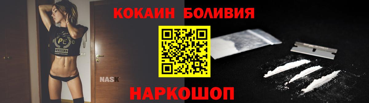 Армавир  КОКАИН Колумбийский  Вход с VPN  COCAIN  COCAIN FishScale 