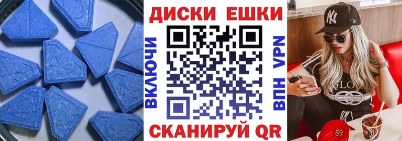 ЭКСТАЗИ круглые купить цена Армавир