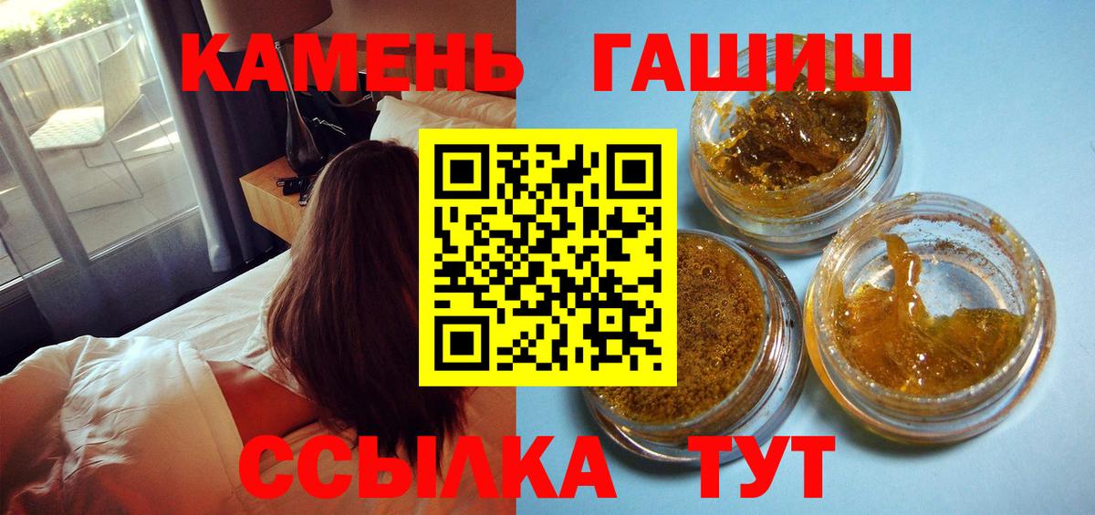 Гашиш индика сатива  Вход с VPN  ГАШИШ  Армавир  ГАШ Изолятор 