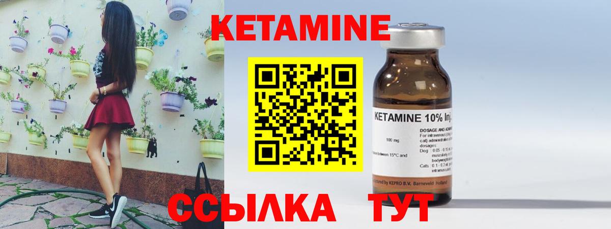 Армавир  КЕТАМИН VHQ  Вход с VPN  КЕТАМИН ketamine 