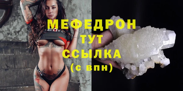 меф Беломорск