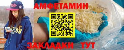 амфетамин Северобайкальск