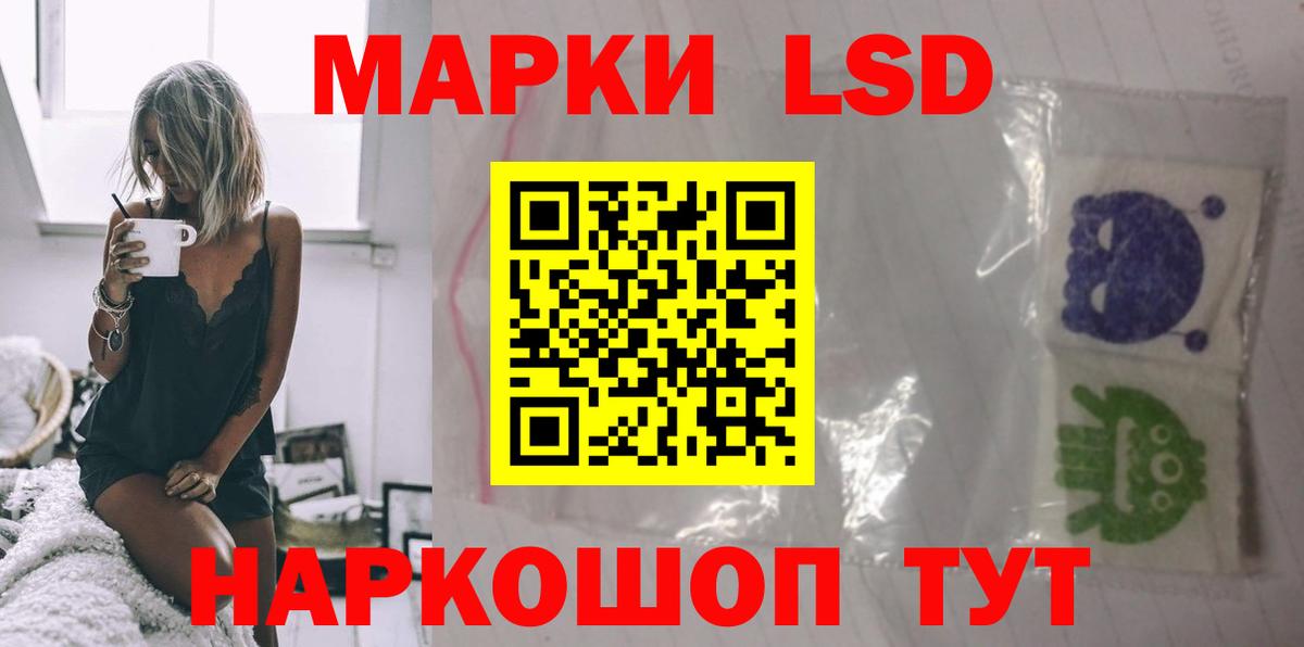 LSD-25 экстази кислота Армавир