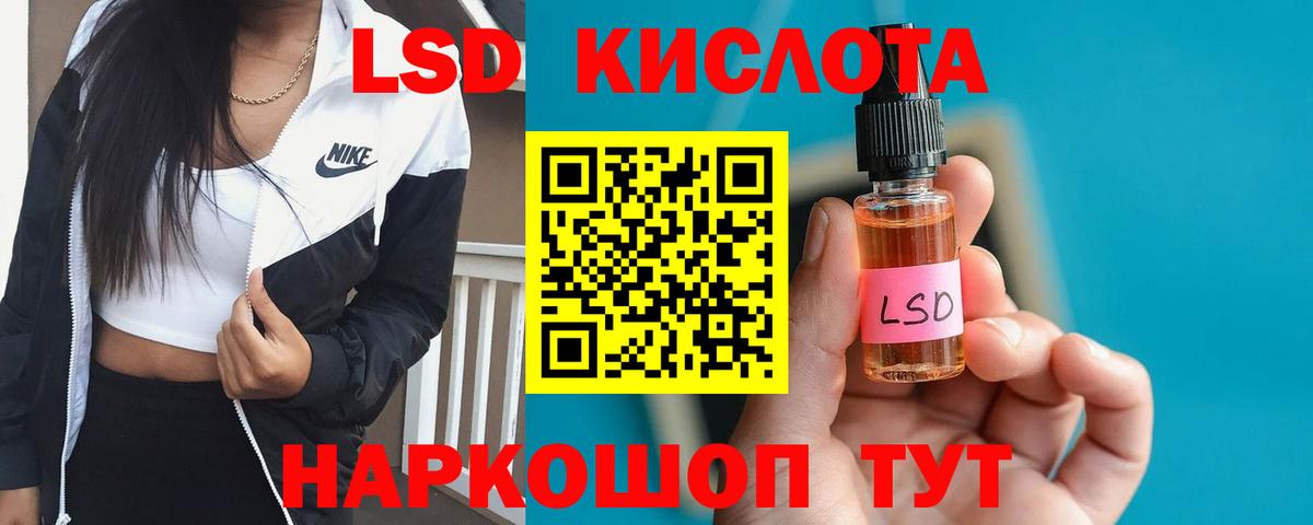 Армавир  Лсд 25 экстази кислота  Вход с VPN  LSD-25 экстази кислота 