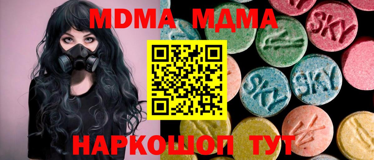 МДМА VHQ  МДМА crystal  Вход с VPN  Армавир 
