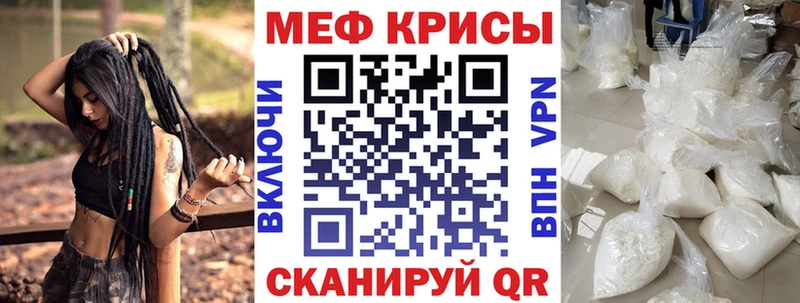 Мефедрон мука Армавир