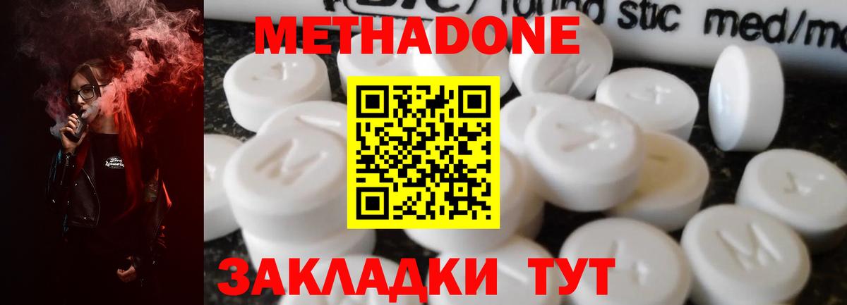 Армавир  Метадон белоснежный  Вход с VPN  МЕТАДОН methadone 