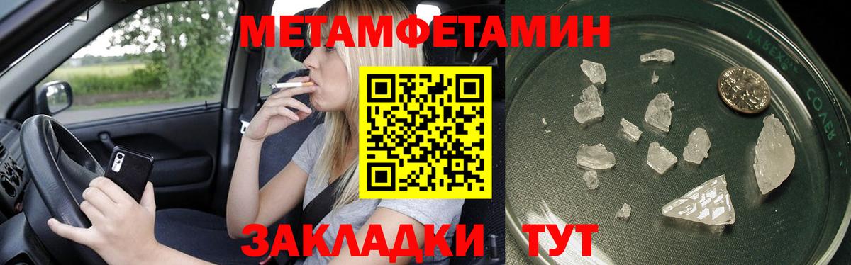 Метамфетамин пудра  Вход с VPN  Армавир  Метамфетамин пудра 