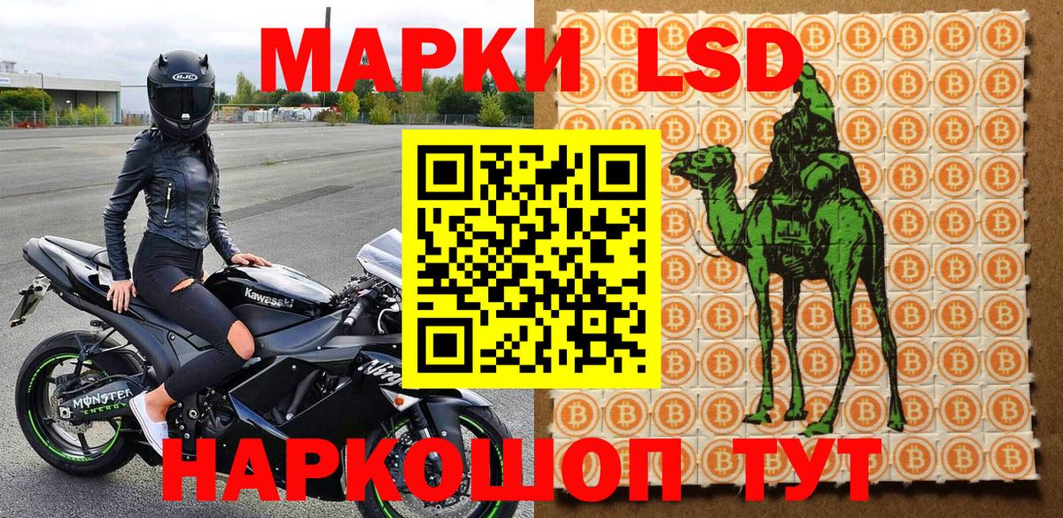 Марки NBOMe 1,8мг Армавир