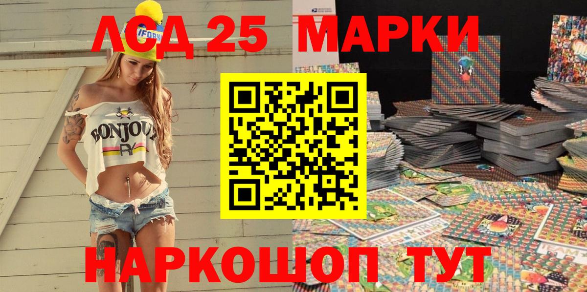 Наркотические марки 1500мкг  Вход с VPN  Армавир  Марки 25I-NBOMe  Наркотические марки 1500мкг 