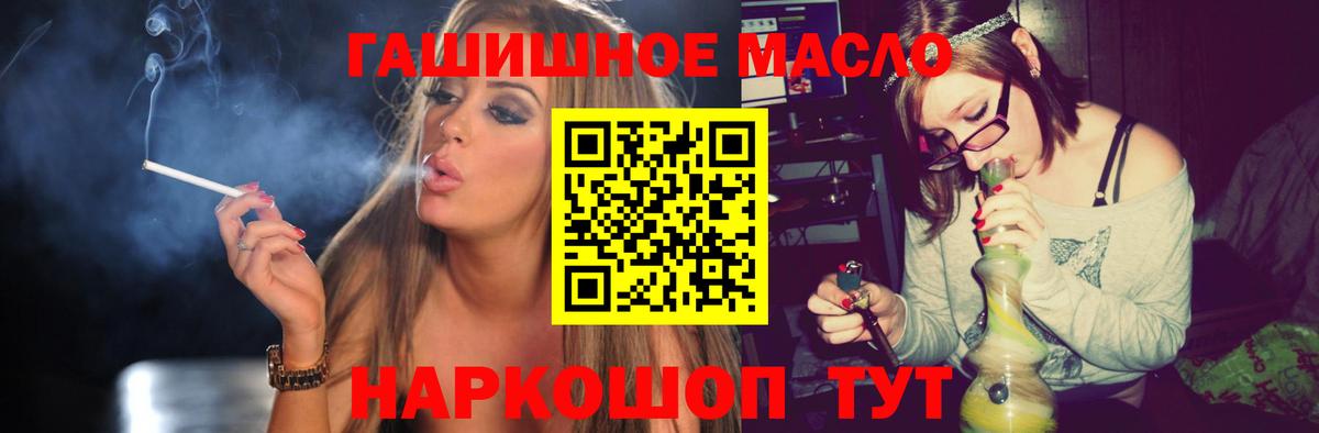 ТГК вейп с тгк  Вход с VPN  Армавир 