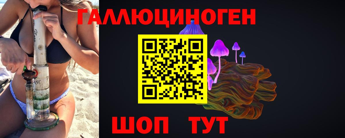 Армавир  Галлюциногенные грибы Psilocybine cubensis  Вход с VPN  Галлюциногенные грибы MAGIC MUSHROOMS 